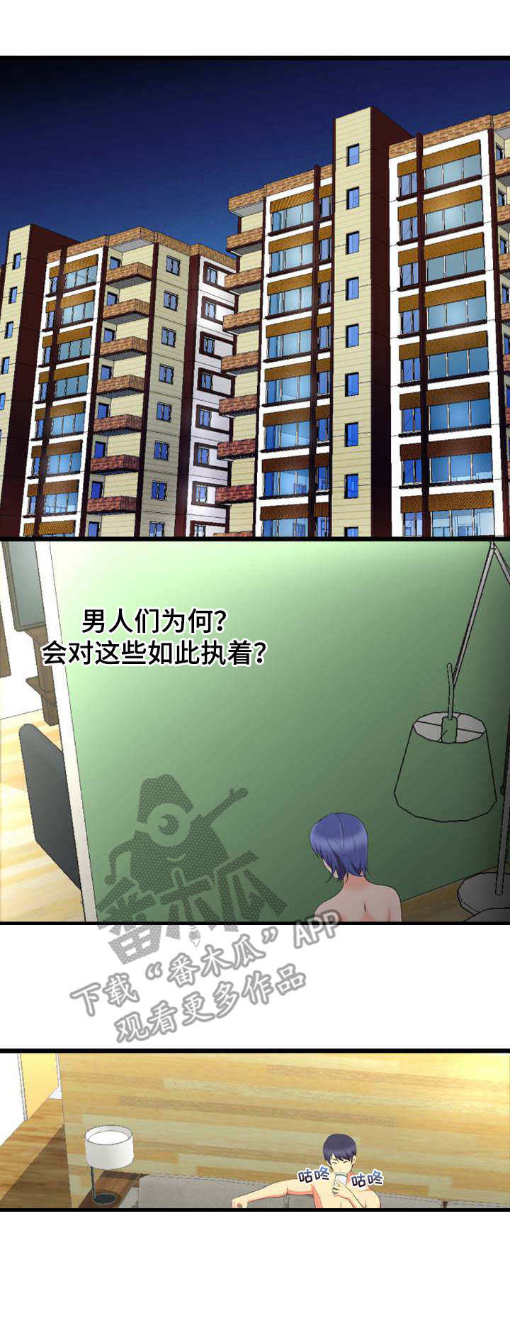 泳池教练提成待遇漫画,第14章：计划1图