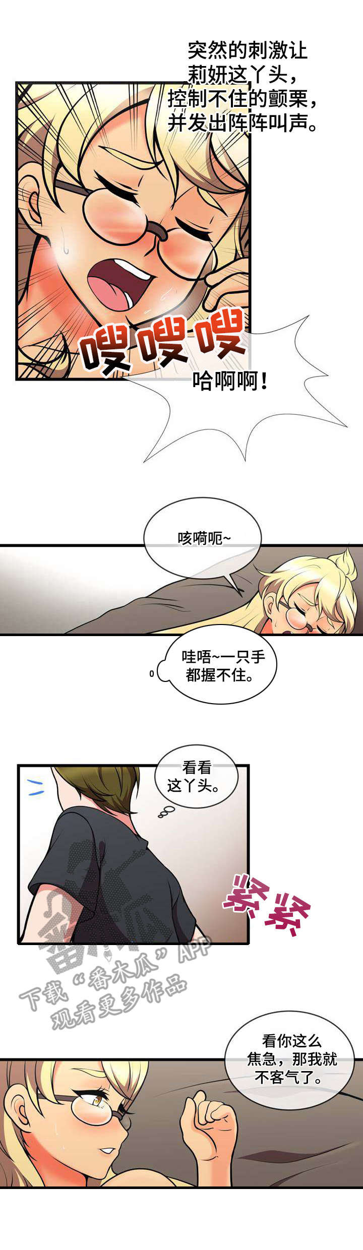 泳池教练的职责漫画,第20章：白捡一样2图