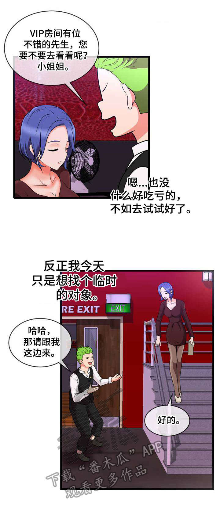 泳池中吻戏漫画,第21章：狩猎2图