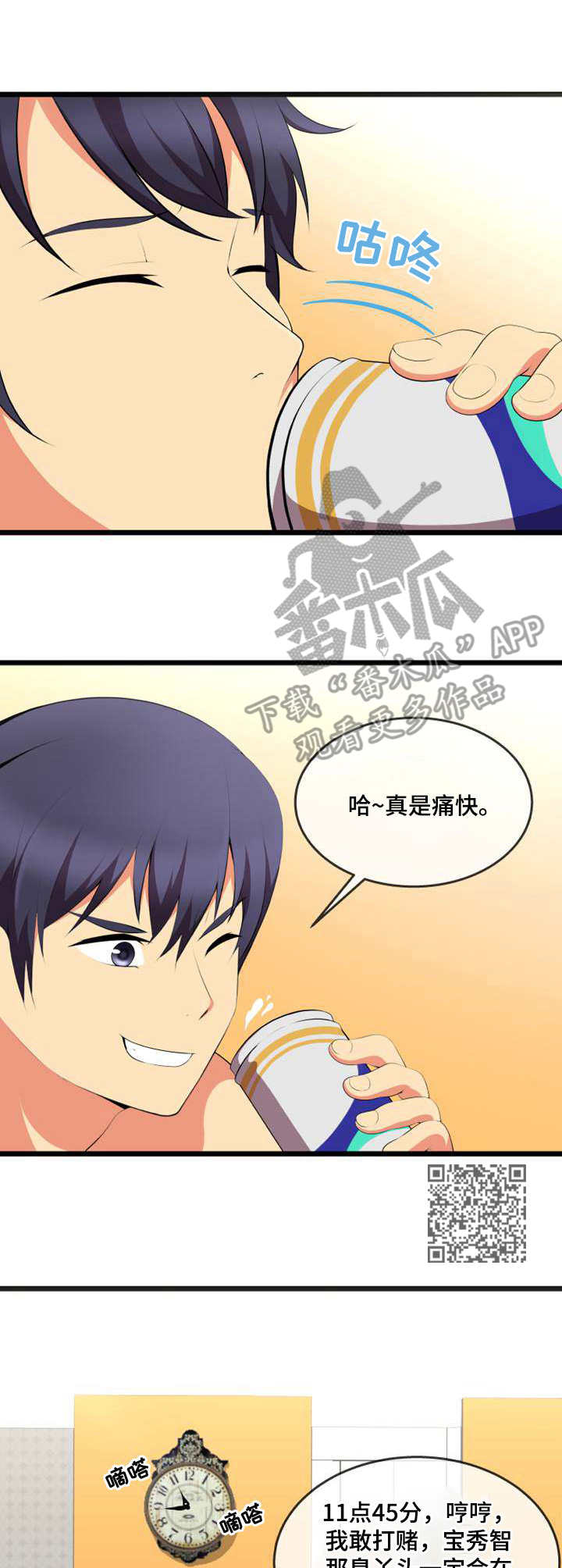 泳池教练的职责漫画,第12章：送上门1图