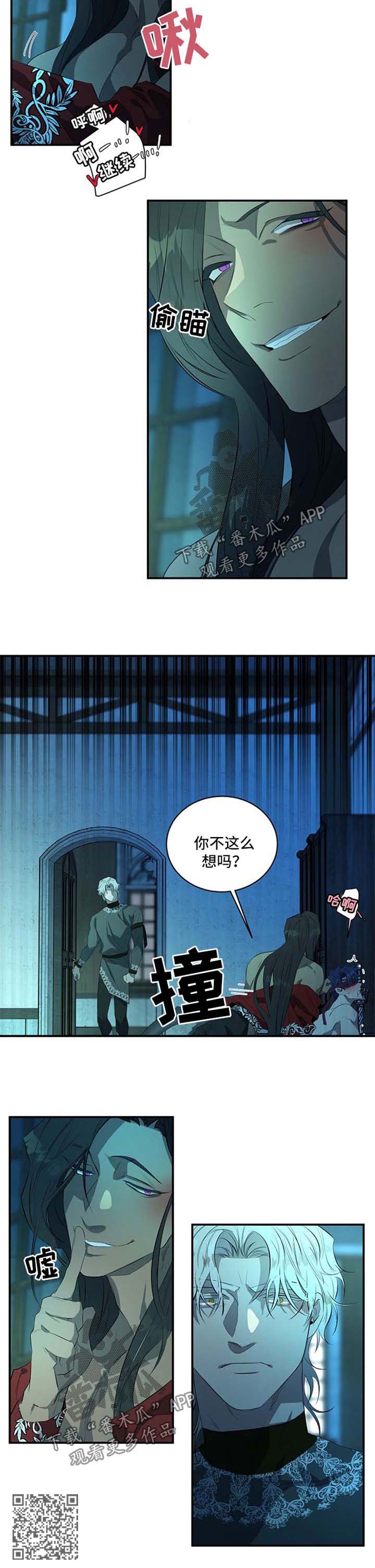 爱恨之间免费在线阅读漫画,第18章：嘘2图