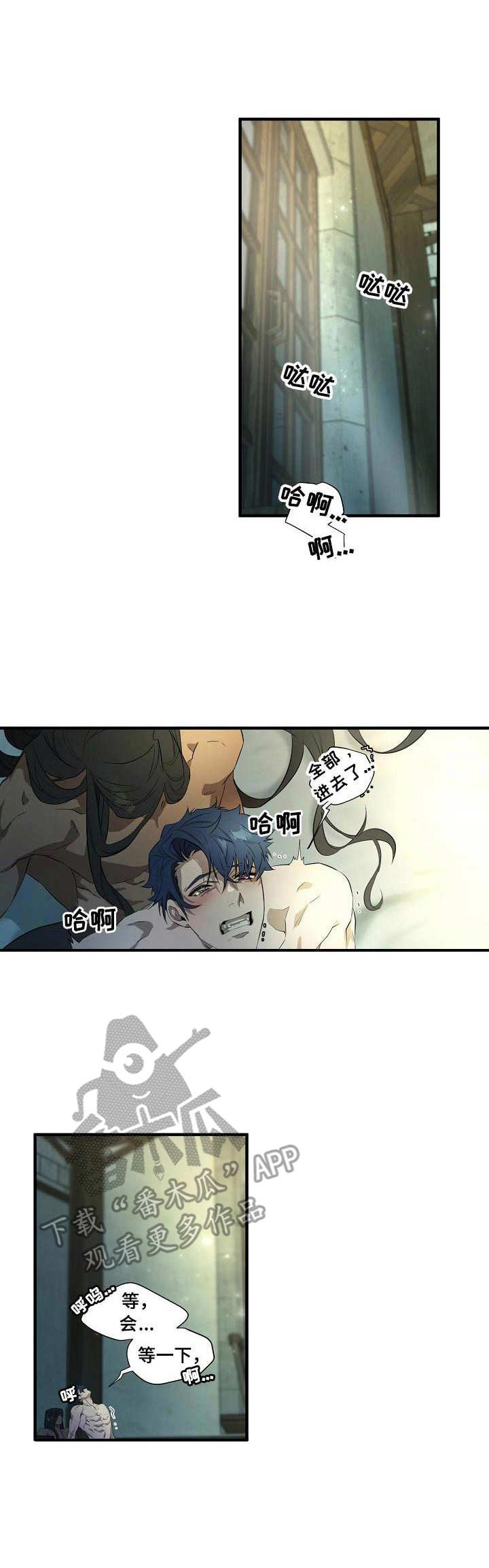 爱恨之间蜀山战纪漫画,第5章：猜测1图