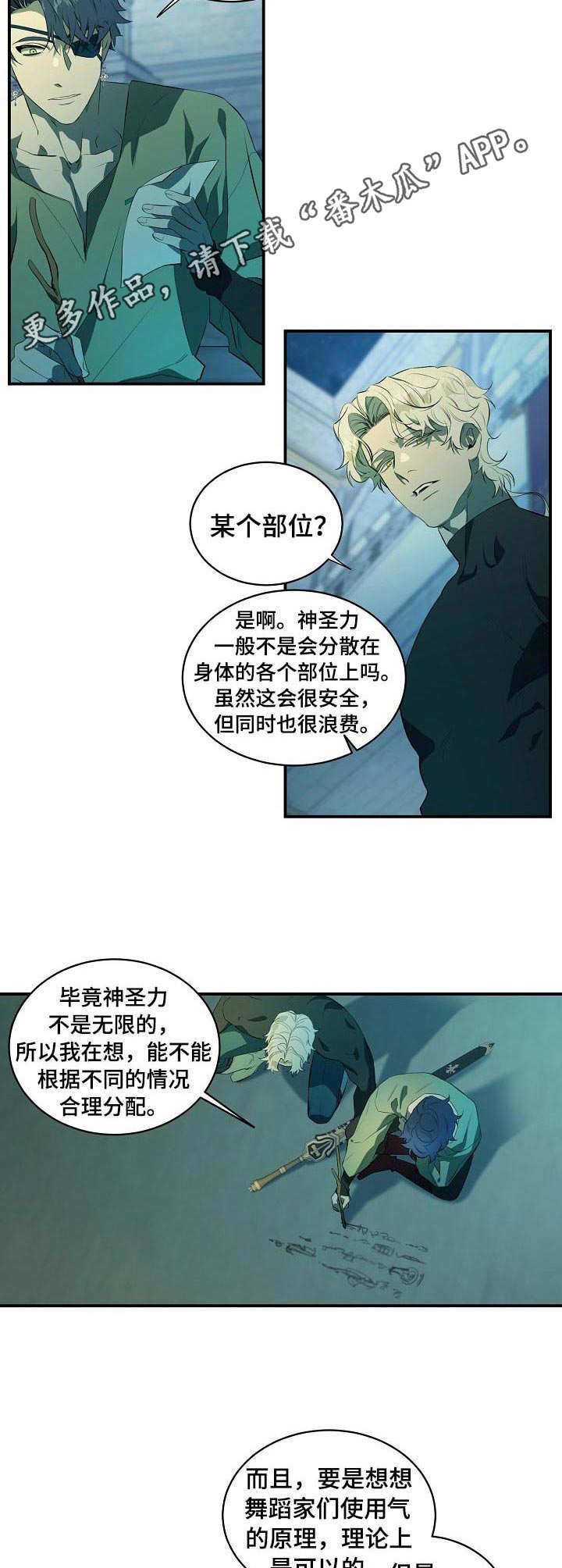 爱恨之间免费在线阅读漫画,第8章：太拼了1图