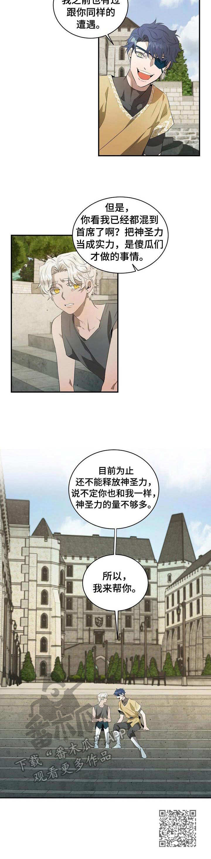 爱恨之间漫画在线观看下拉式漫画,第14章：初次见面2图