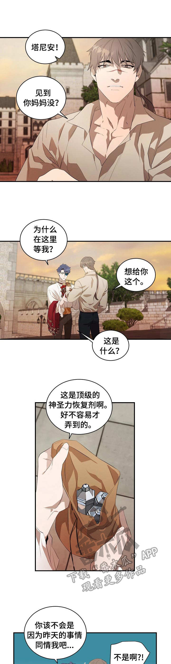 爱恨之间舞蹈完整版教学分解漫画,第13章：恢复剂1图