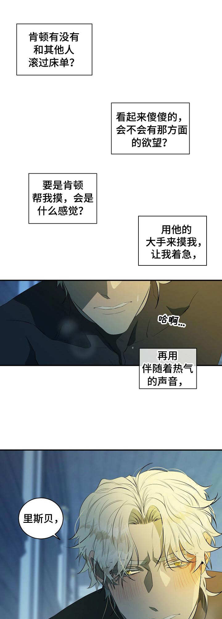 爱恨之间漫画在线观看下拉式漫画,第8章：太拼了1图