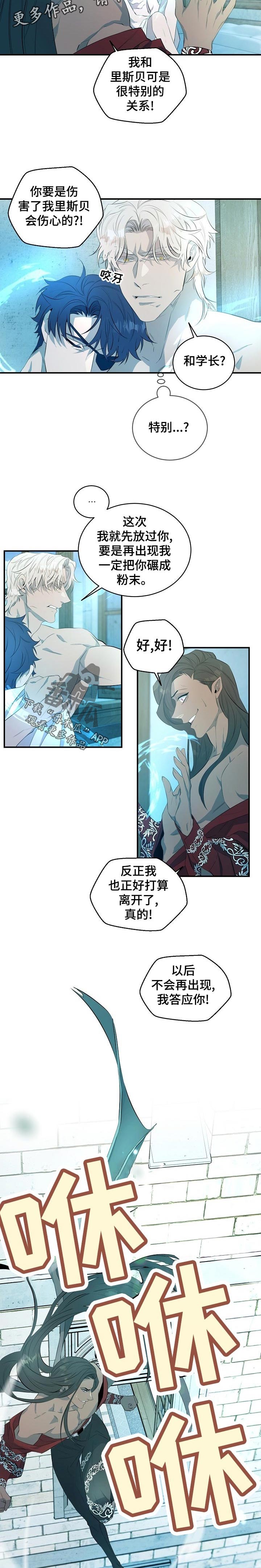 爱恨分明的抖音漫画,第21章：怎么办2图