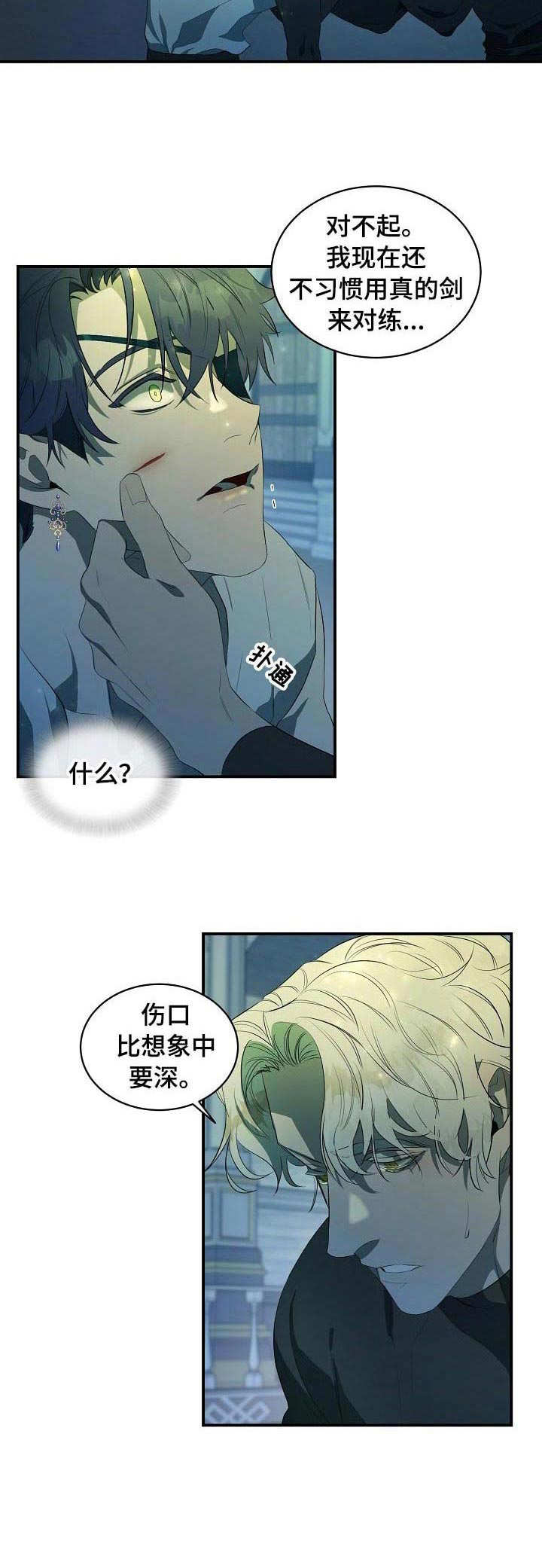 爱恨之间舞蹈完整版教学分解漫画,第7章：长大了2图