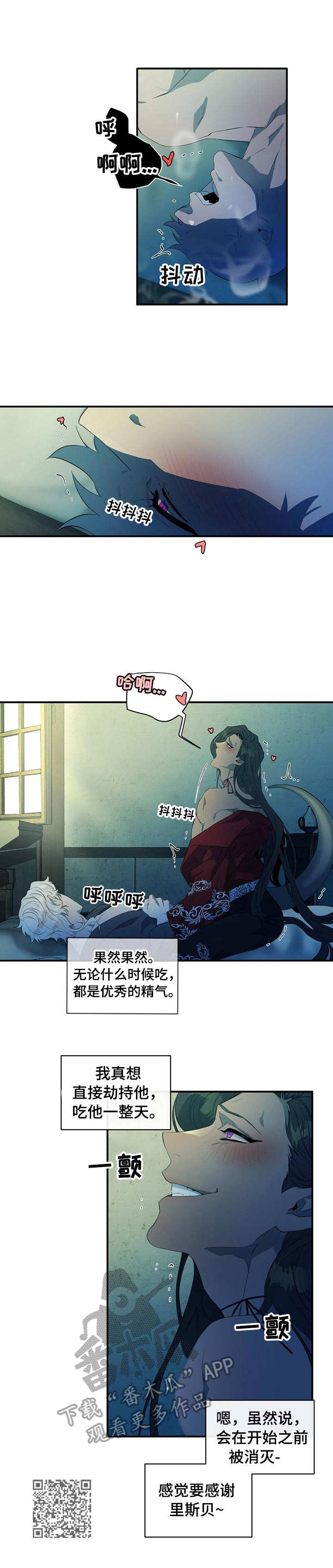 爱恨之间女声版漫画,第11章：凉透了1图