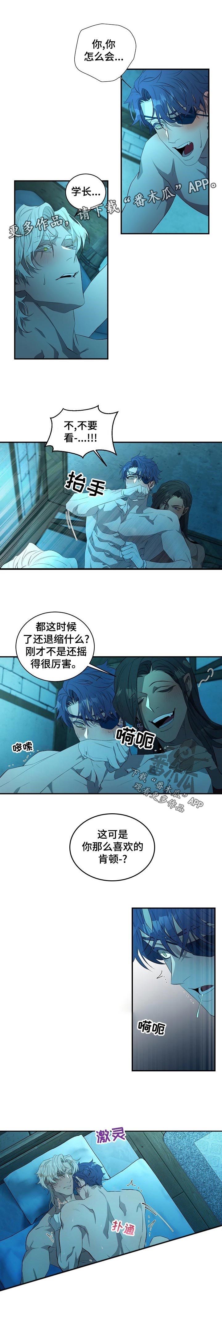 爱恨之间普法栏目剧漫画,第21章：怎么办1图