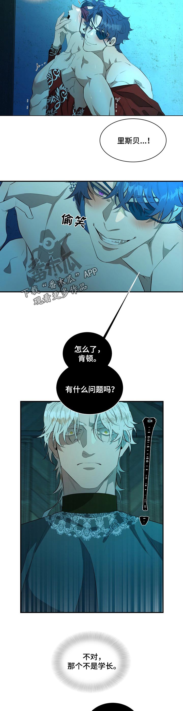 爱恨之间漫画全集免费观看漫画,第19章：梦魔1图