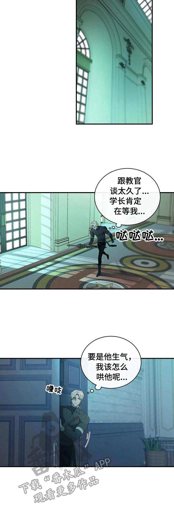 爱恨之火泰语中字全集观看中文版漫画,第16章：过度贪婪1图