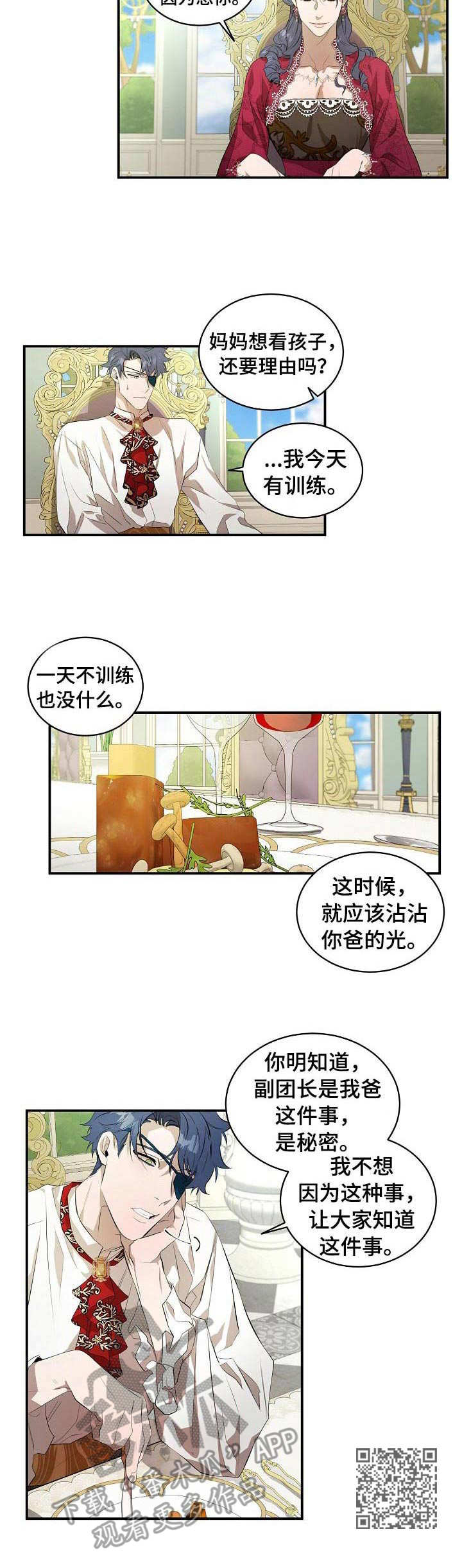 爱恨之火泰语中字全集观看中文版漫画,第12章：母亲1图