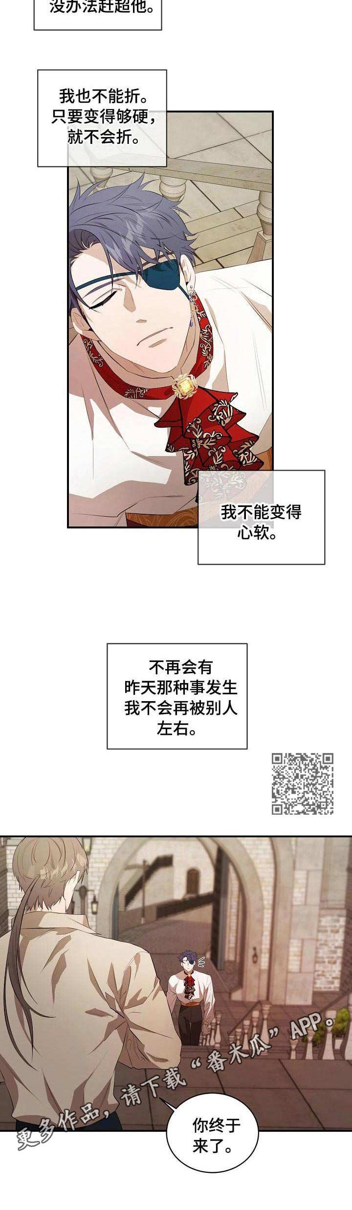 爱恨之间舞蹈完整版教学分解漫画,第13章：恢复剂2图