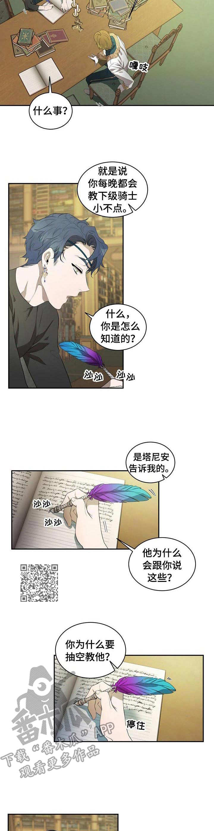 爱恨之间漫画免费阅读漫画,第6章：一开始1图