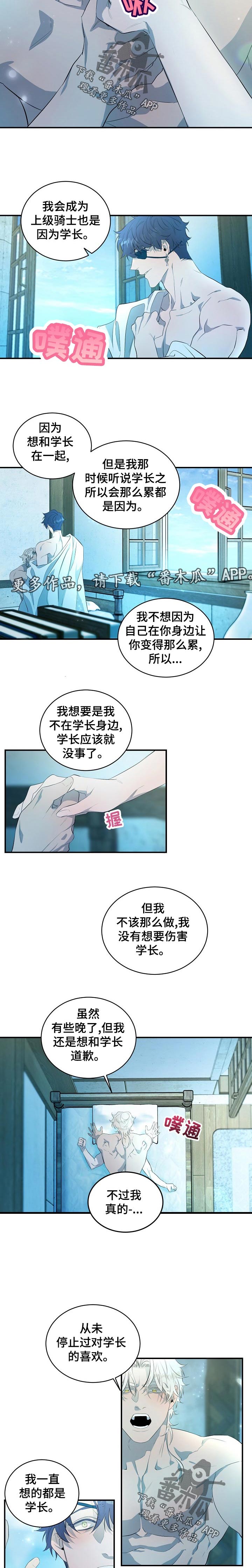 爱恨之屋泰剧在线看免费版漫画,第22章：一个机会【完结】2图