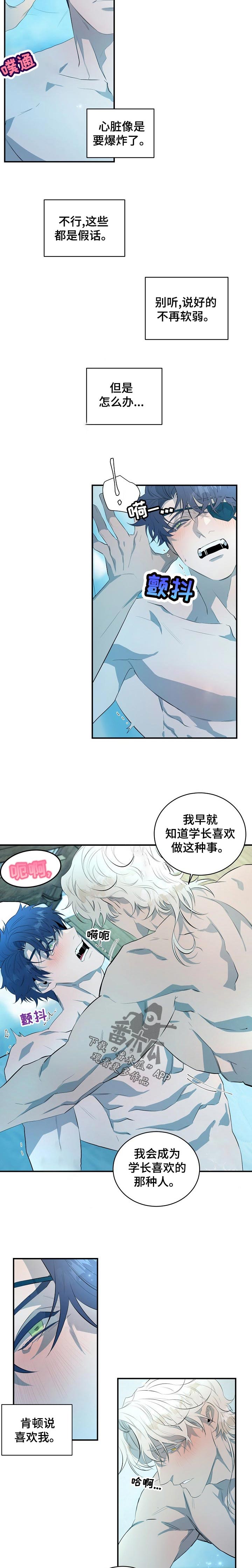 爱恨之间翻唱漫画,第22章：一个机会【完结】1图