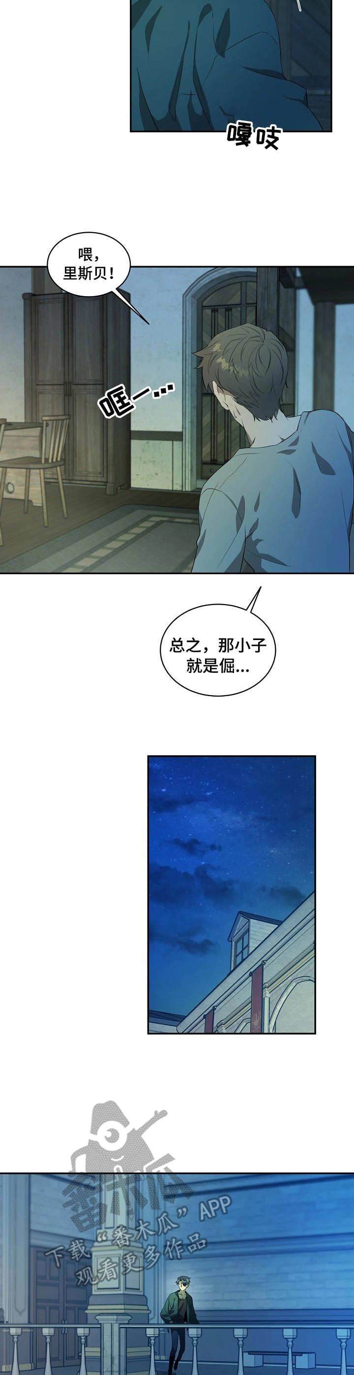 爱恨之间韩漫漫画,第6章：一开始2图