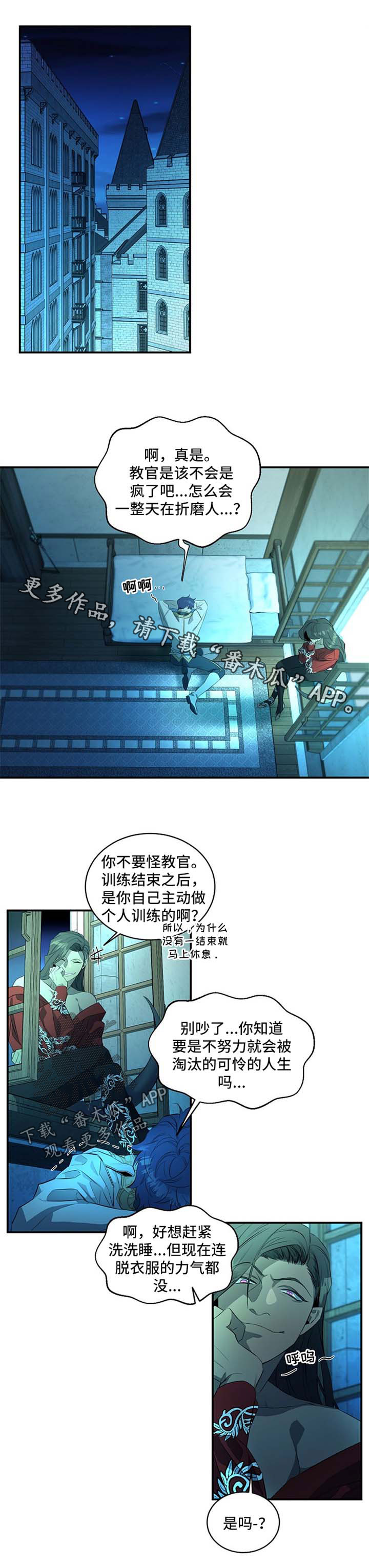 爱恨之间难以选择漫画,第18章：嘘1图