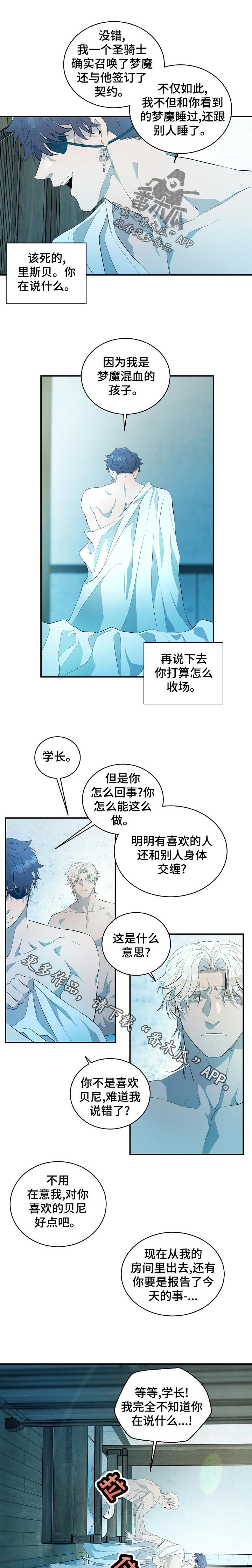 爱恨之间歌曲漫画,第22章：一个机会【完结】1图