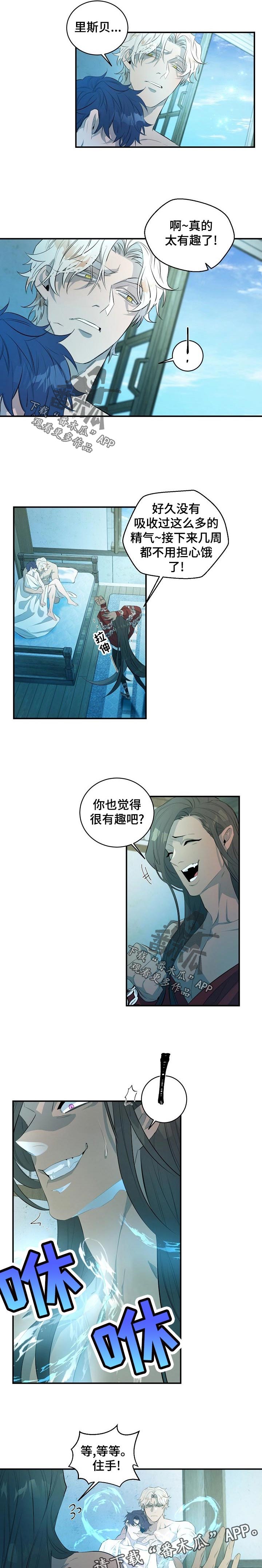 爱恨分明的抖音漫画,第21章：怎么办1图