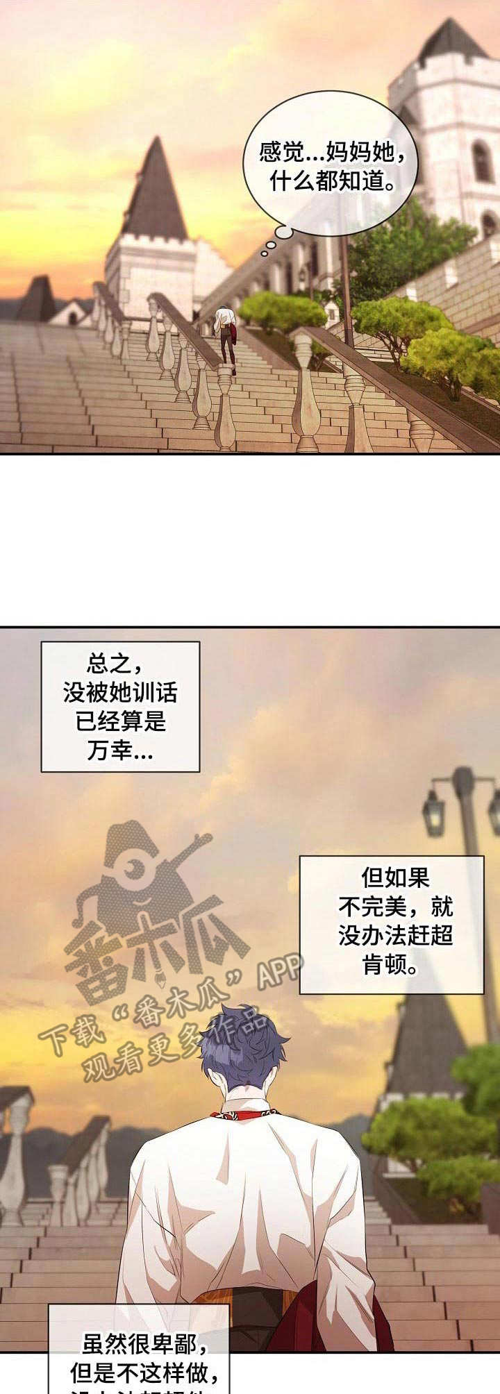 爱恨之间舞蹈完整版教学分解漫画,第13章：恢复剂1图