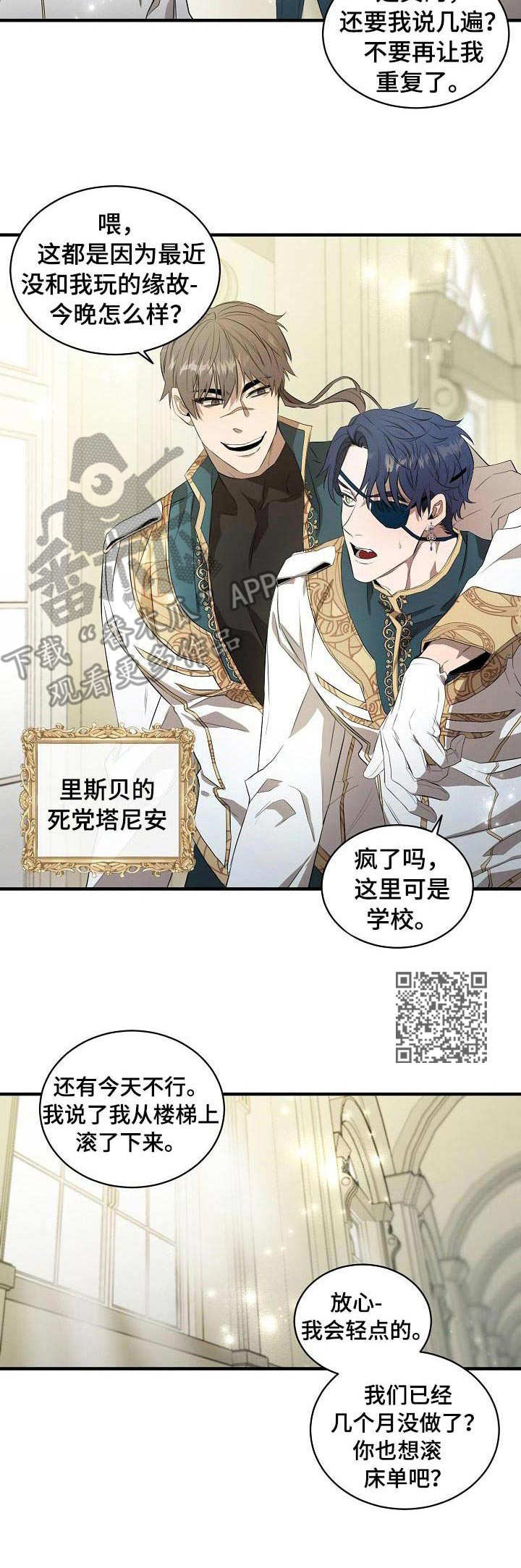 爱恨之间女声版漫画,第3章：盯着看2图