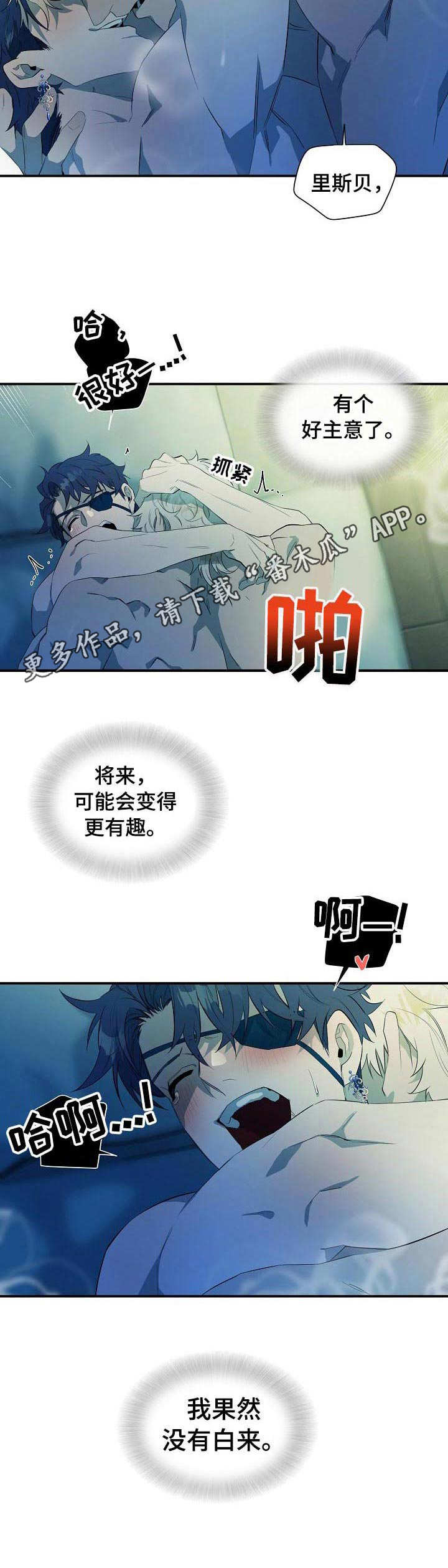 爱恨之火泰语中字全集观看中文版漫画,第12章：母亲1图