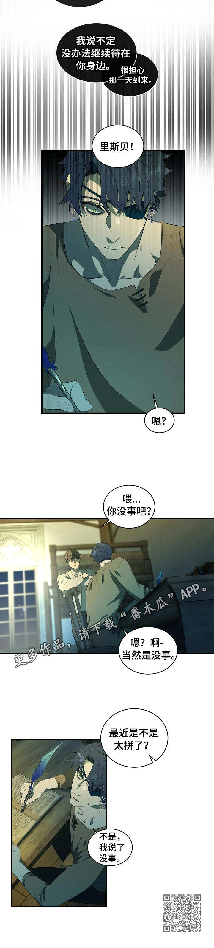 爱恨之约泰剧国语版15集免费观看漫画,第8章：太拼了2图