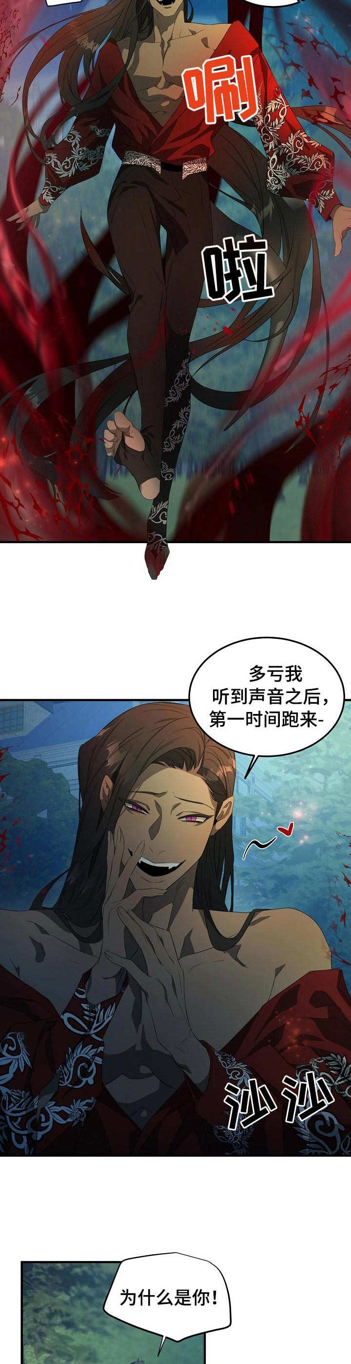 爱恨之间电视剧全集漫画,第1章：召唤仪式1图