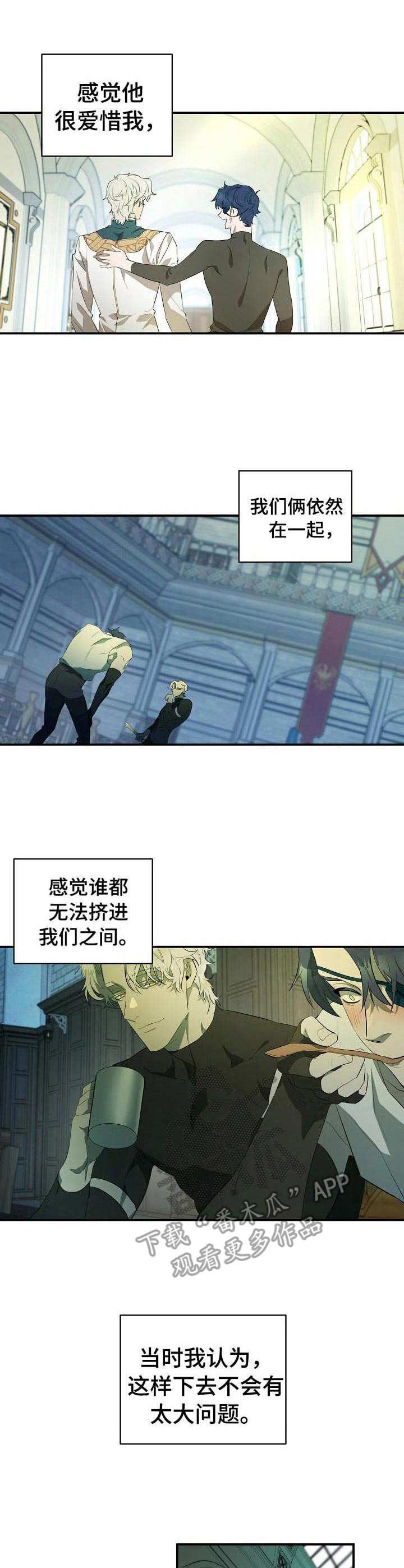 爱恨之间免费阅读漫画,第16章：过度贪婪2图