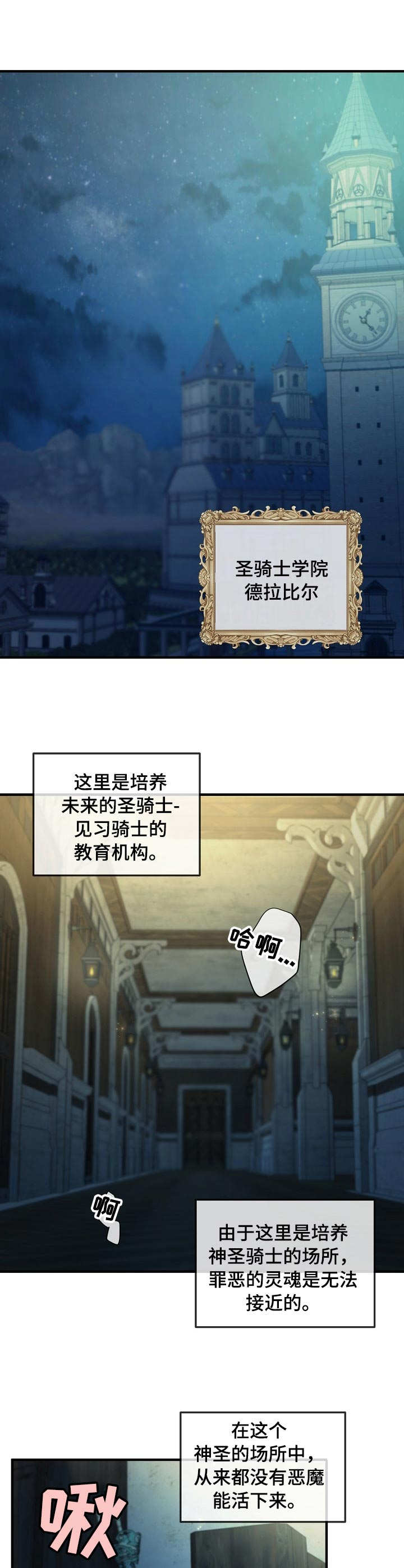 爱恨之间完整版漫画,第1章：召唤仪式1图