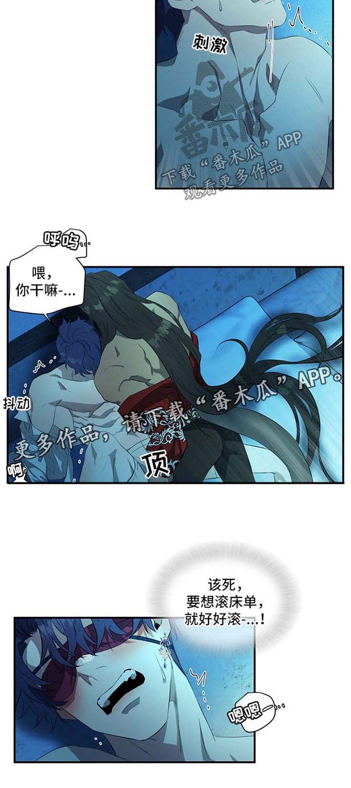 爱恨之约总裁请克制漫画,第18章：嘘1图