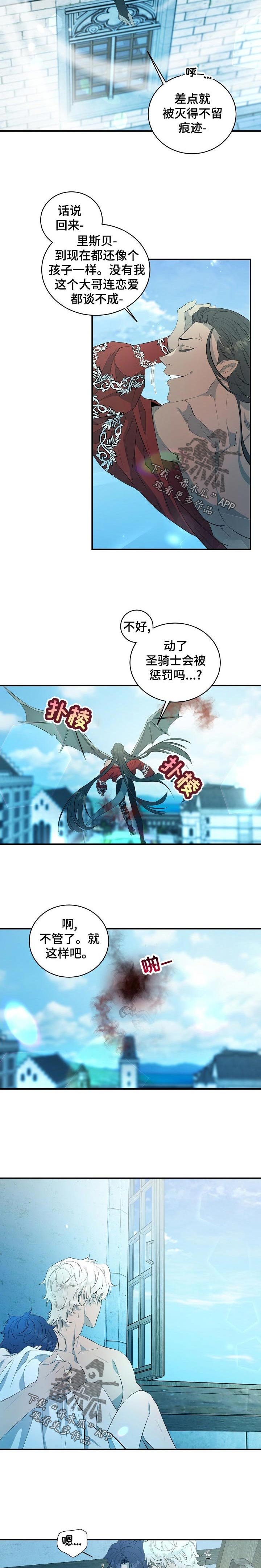 爱恨之火电视剧普通话版在线观看漫画,第21章：怎么办1图