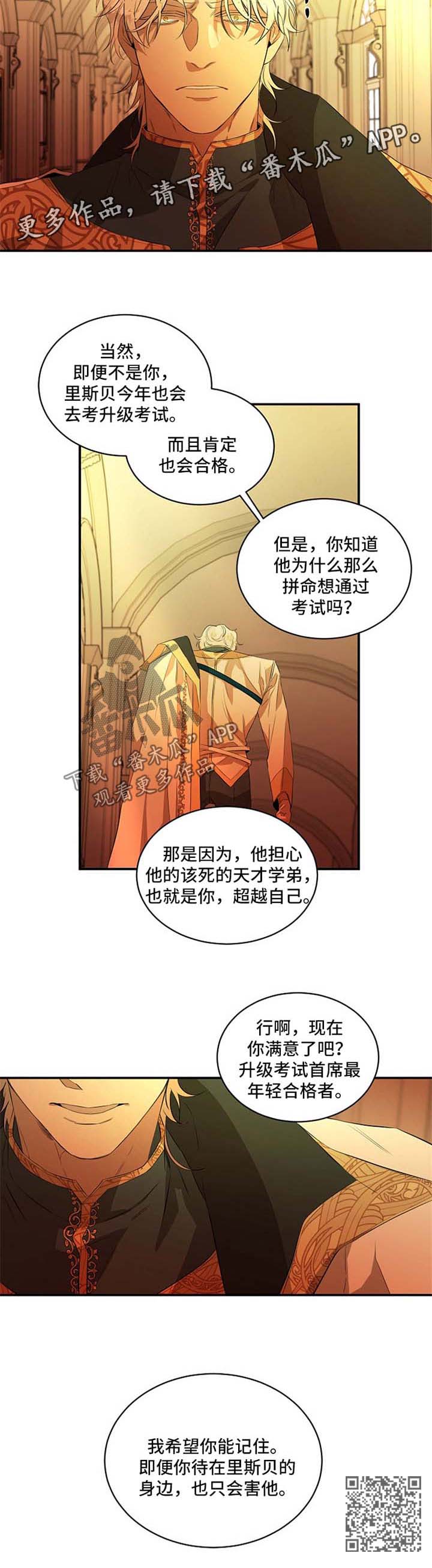 爱恨之间难以选择漫画,第17章：梦到他1图