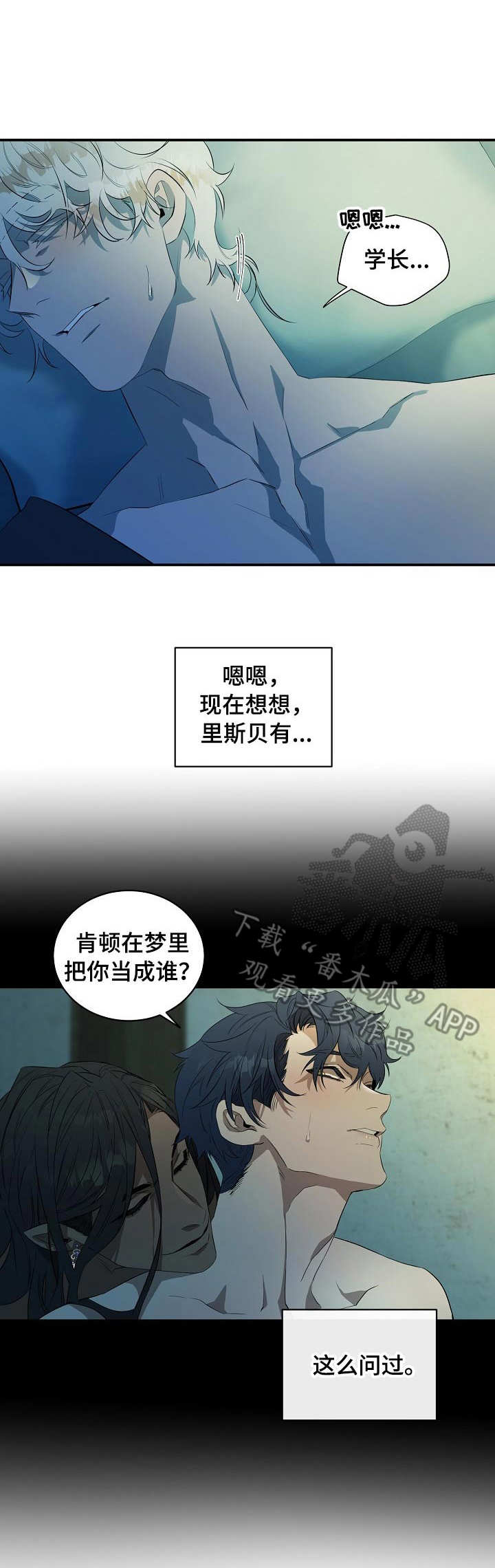 爱恨之间漫画在线观看下拉式漫画,第12章：母亲1图