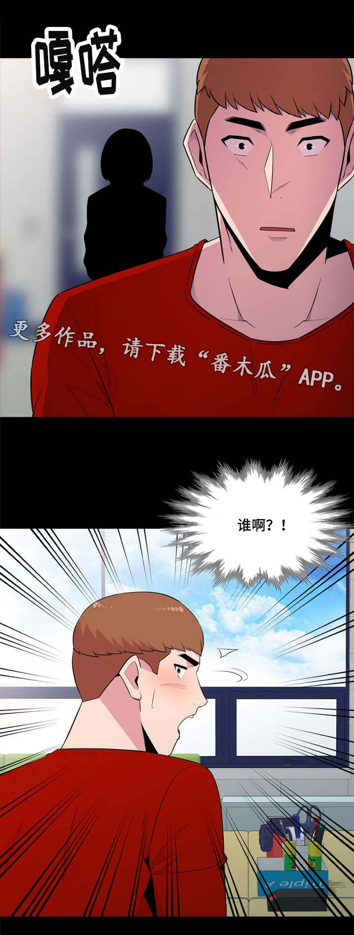 对调解书不服怎么办漫画,第18章：我喜欢你2图