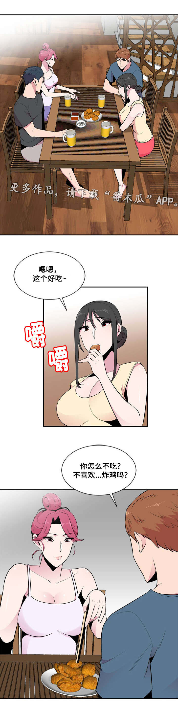 对调解书申请再审的条件漫画,第15章：声音2图