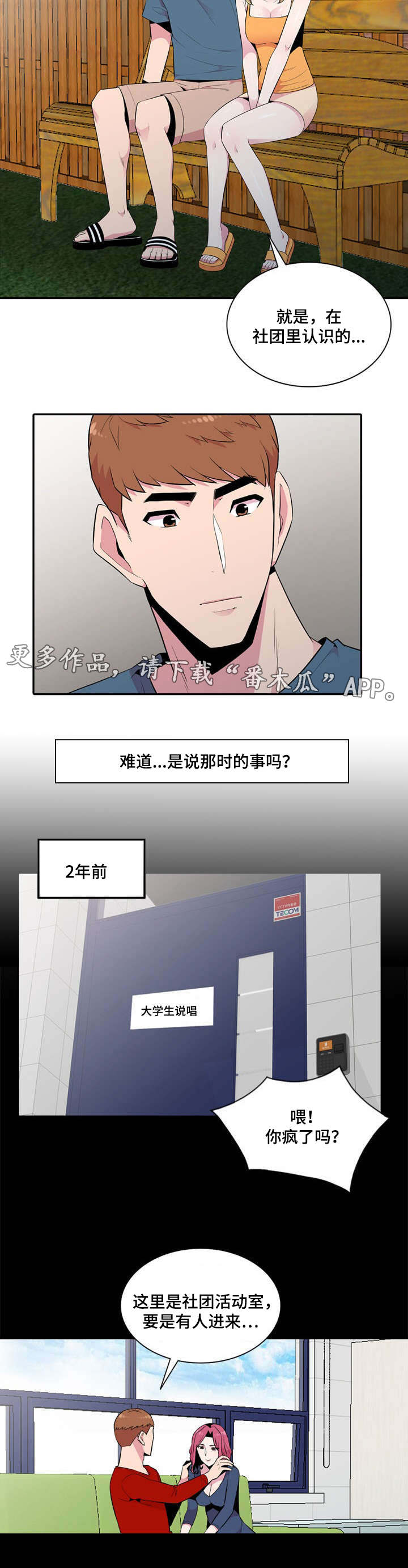 对调和移动修改符号有什么区别漫画,第17章：邀约1图