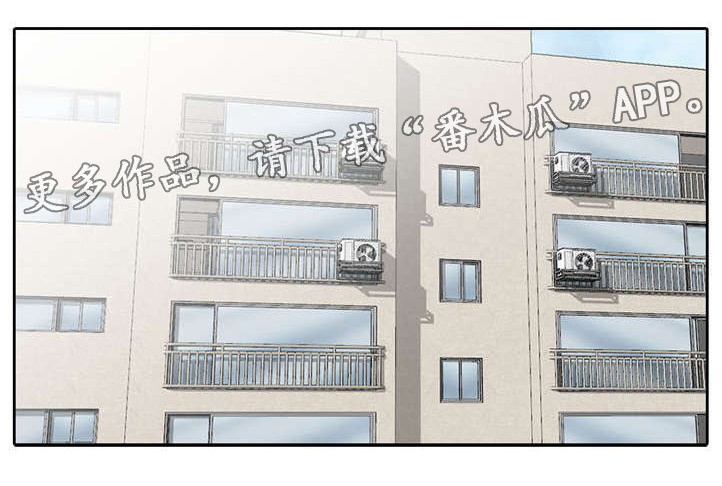 对号漫画,第7章：险些意外1图