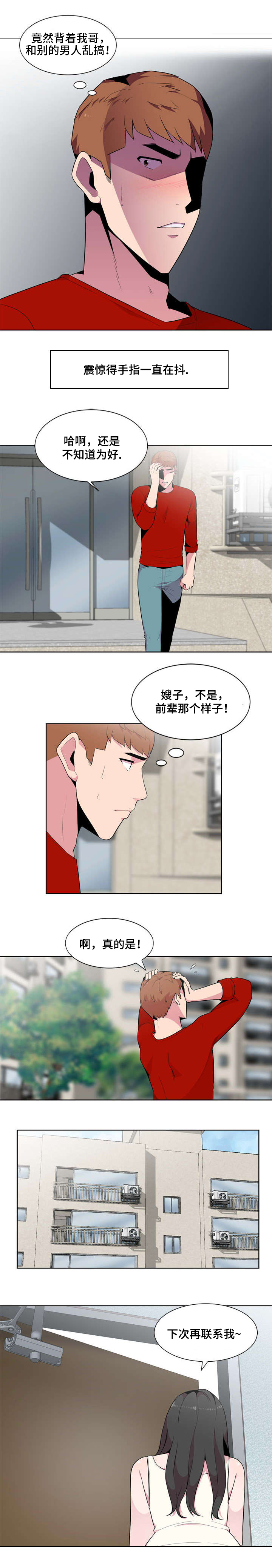 对调研报告的评价意见怎么写漫画,第2章：卫生间1图