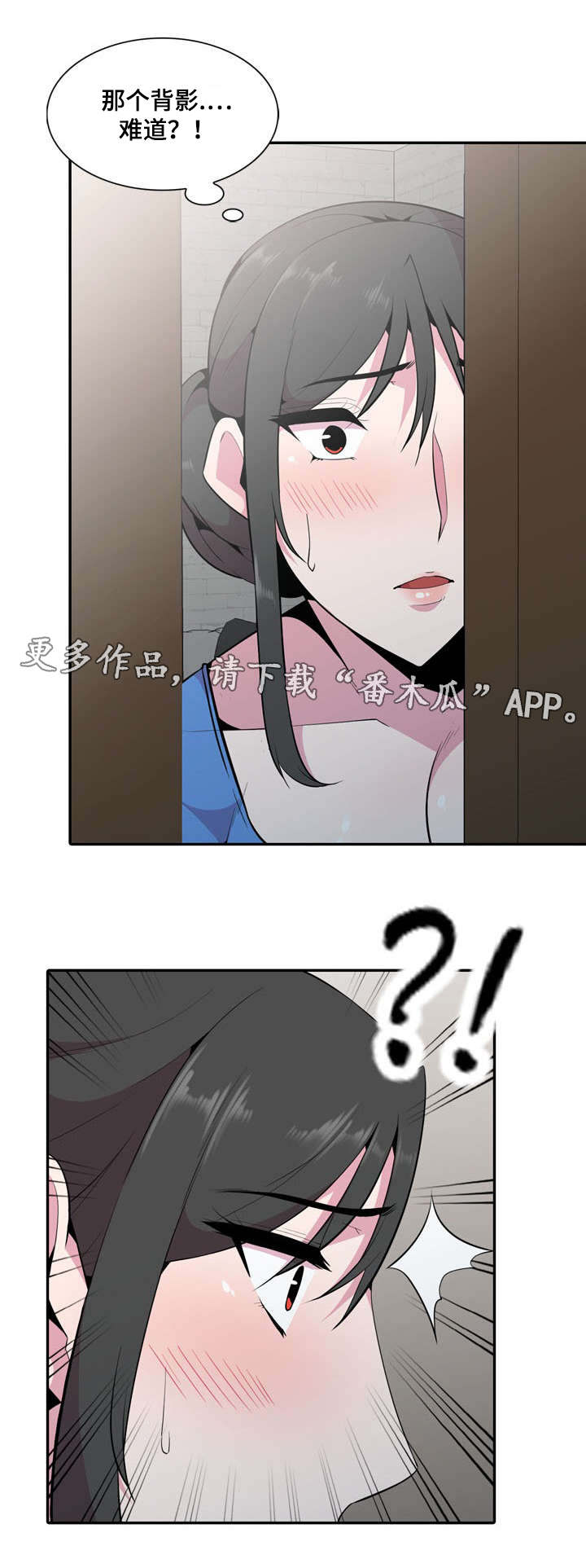 对调符号的作用漫画,第29章：推人1图