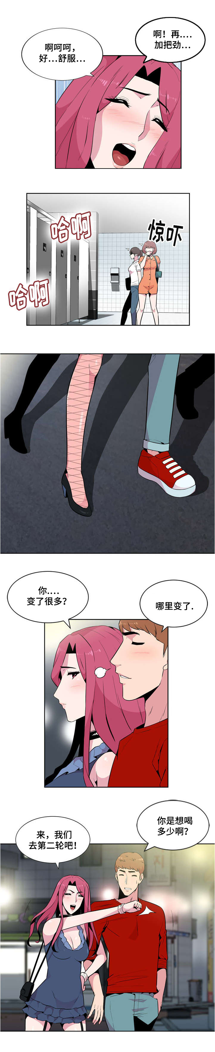 对调岗或离岗( )以上人员进行车间、班组两级教育培训。漫画,第3章：慌张1图