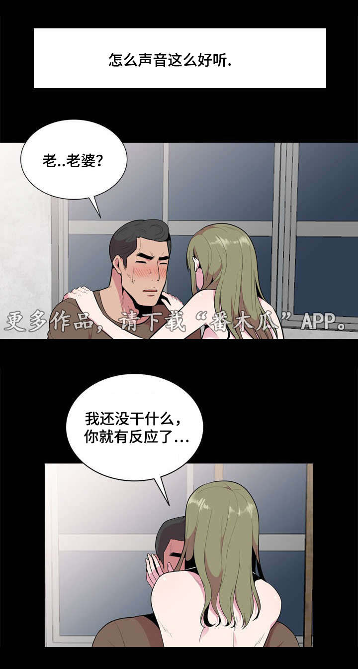 对调岗或离岗( )以上人员进行车间、班组两级教育培训。漫画,第25章：悄悄2图