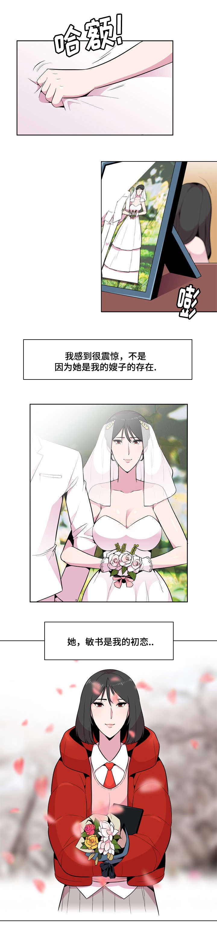 对调符号怎么打漫画,第1章：住处1图