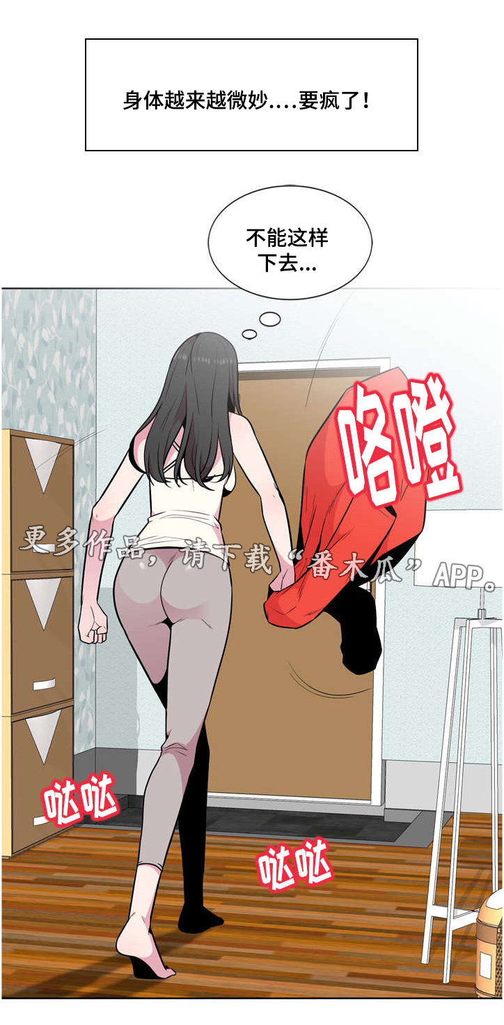 对号漫画,第6章：旅游1图