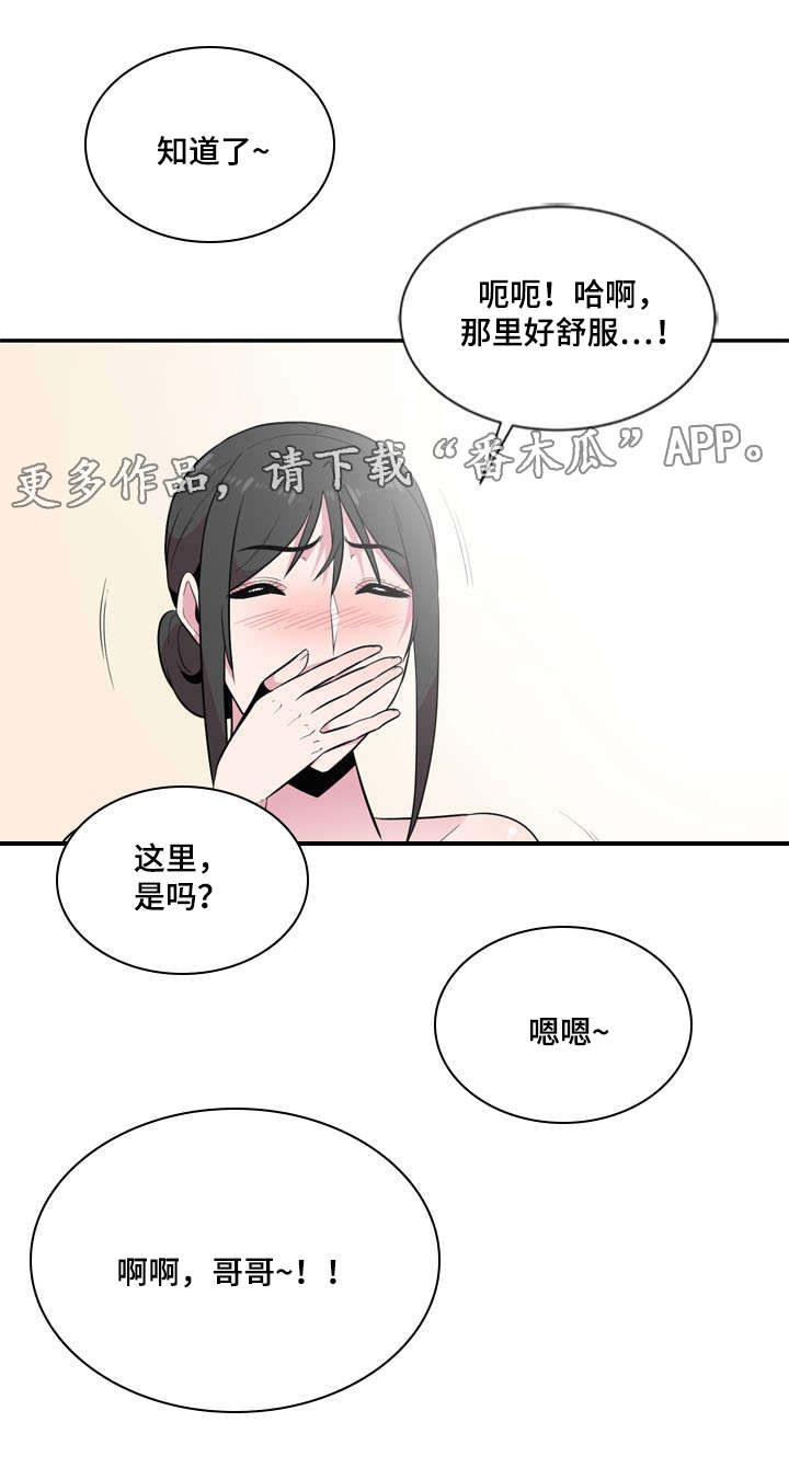 对调解书不服如何救济漫画,第16章：惊吓2图