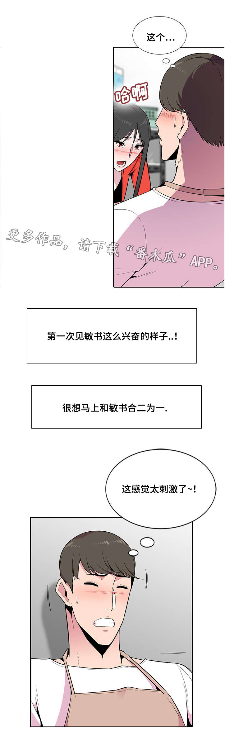 对号漫画,第6章：旅游1图