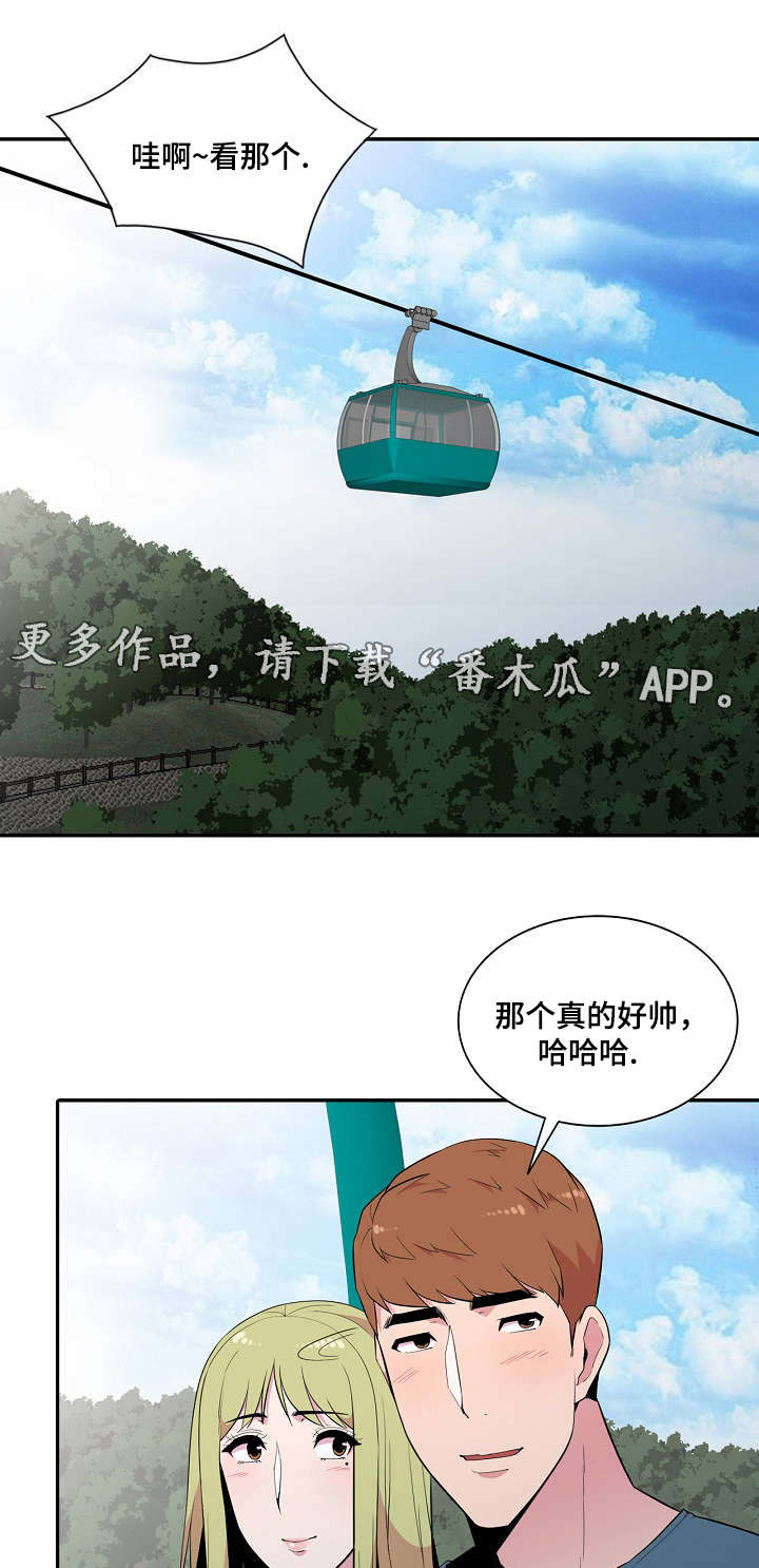 对号漫画,第19章：参观1图