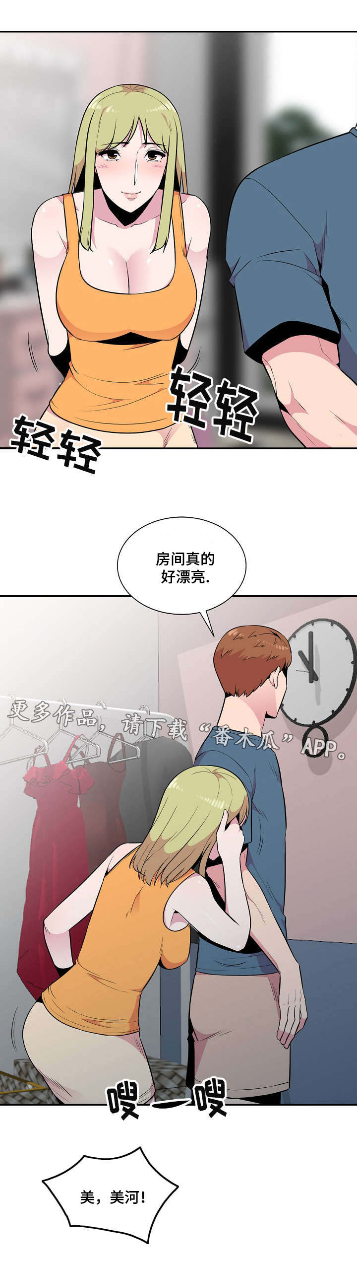 对调研工作的意见和建议漫画,第23章：反应1图